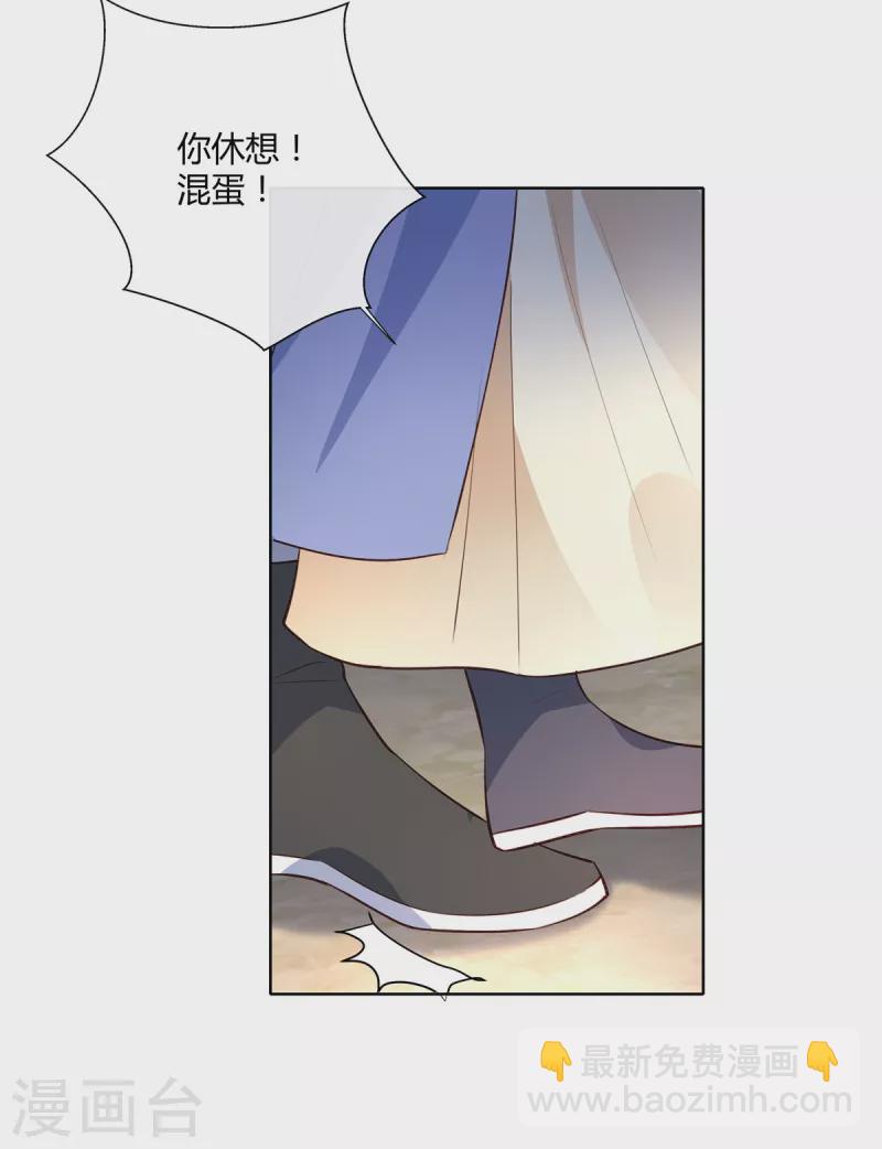 第81话 女人，你就从了我吧！-第83话
