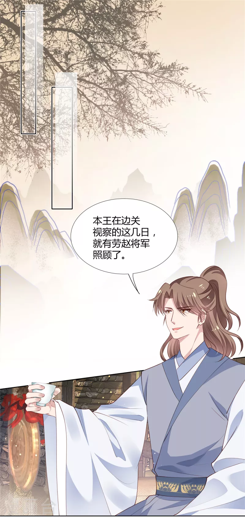 第81话 女人，你就从了我吧！-第83话
