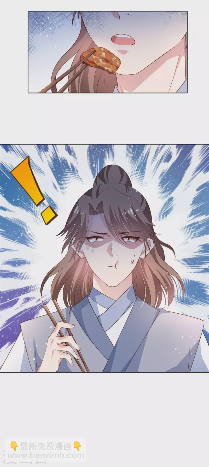 第81话 女人，你就从了我吧！-第83话