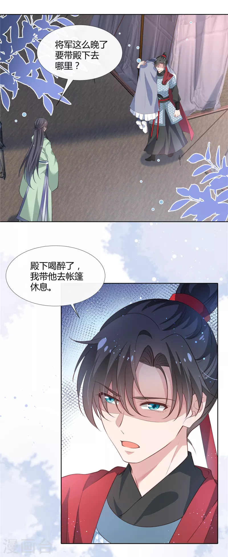 第83话 委屈巴巴-第85话