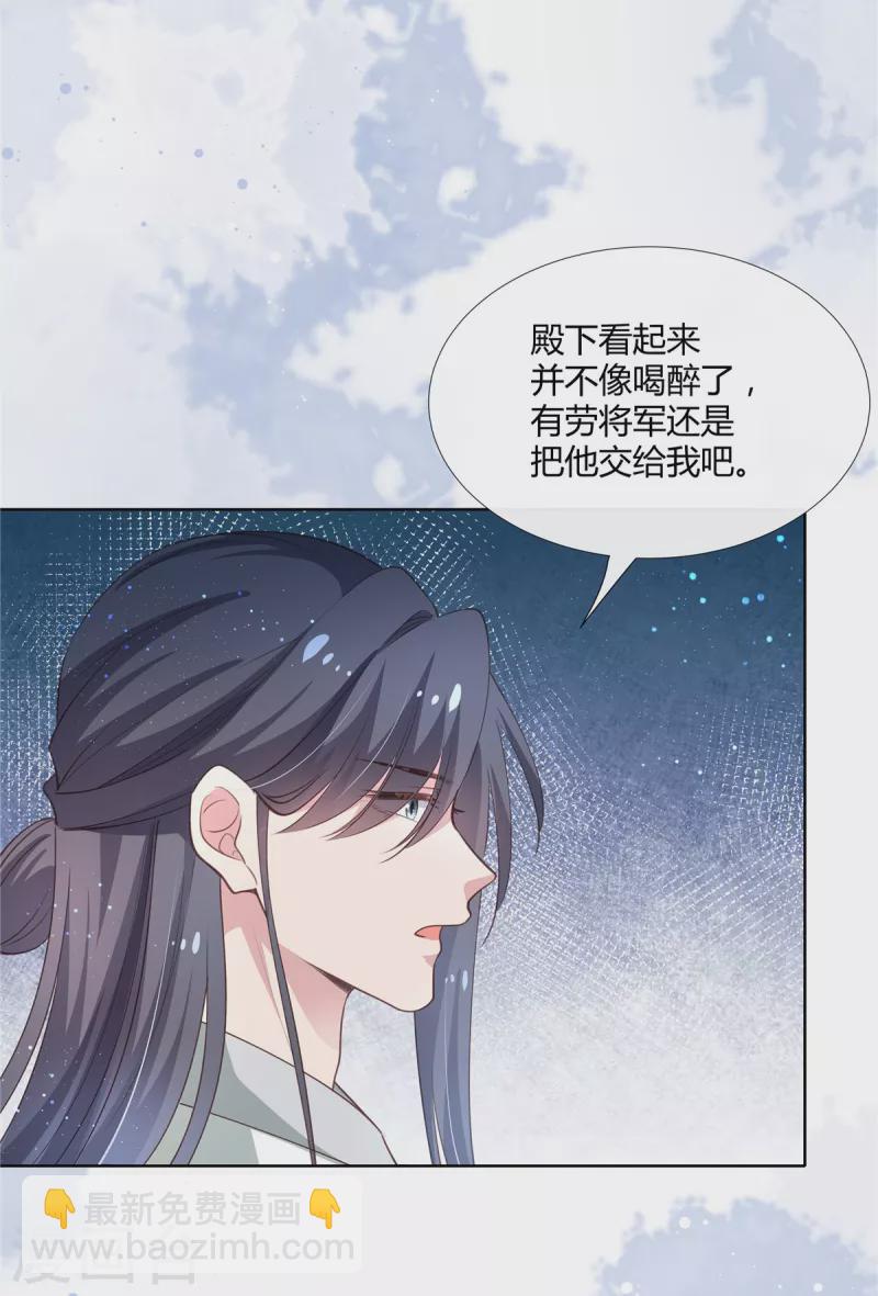 第83话 委屈巴巴-第85话