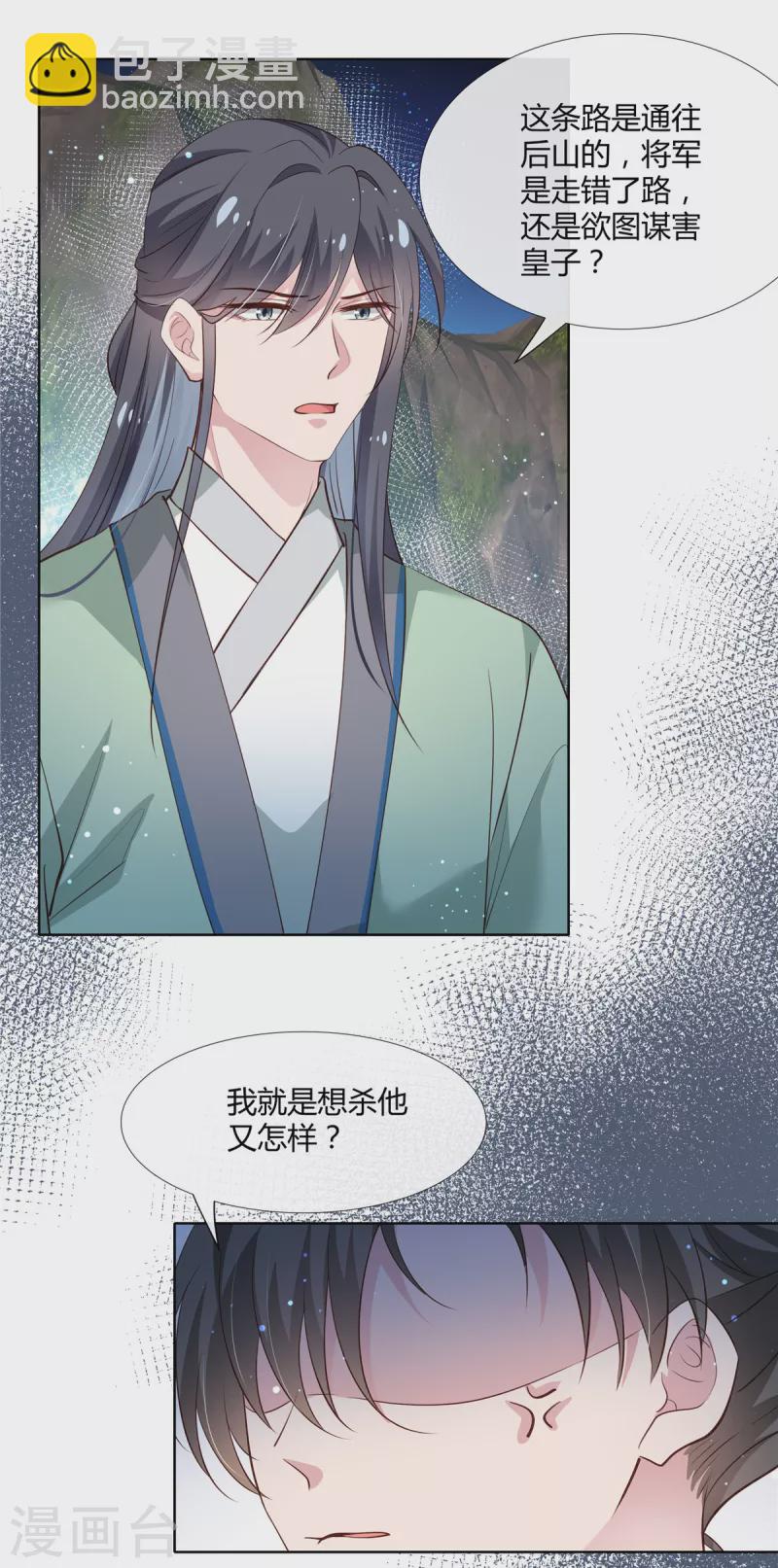第83话 委屈巴巴-第85话