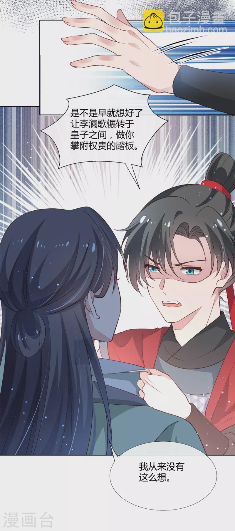 第83话 委屈巴巴-第85话