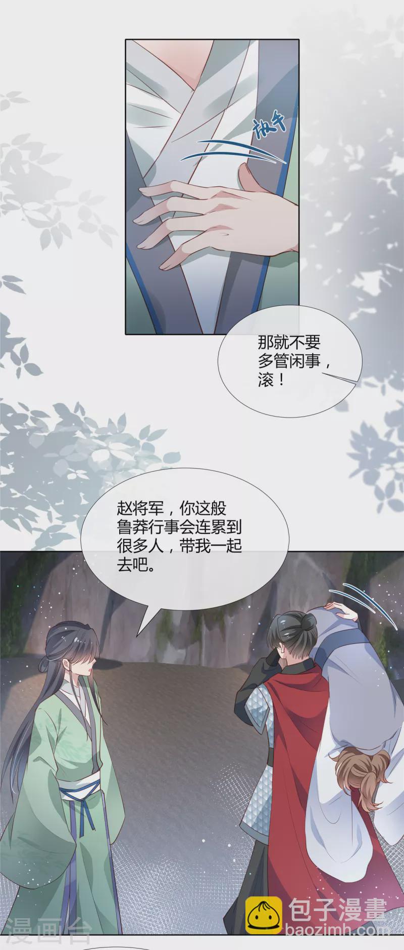 第83话 委屈巴巴-第85话