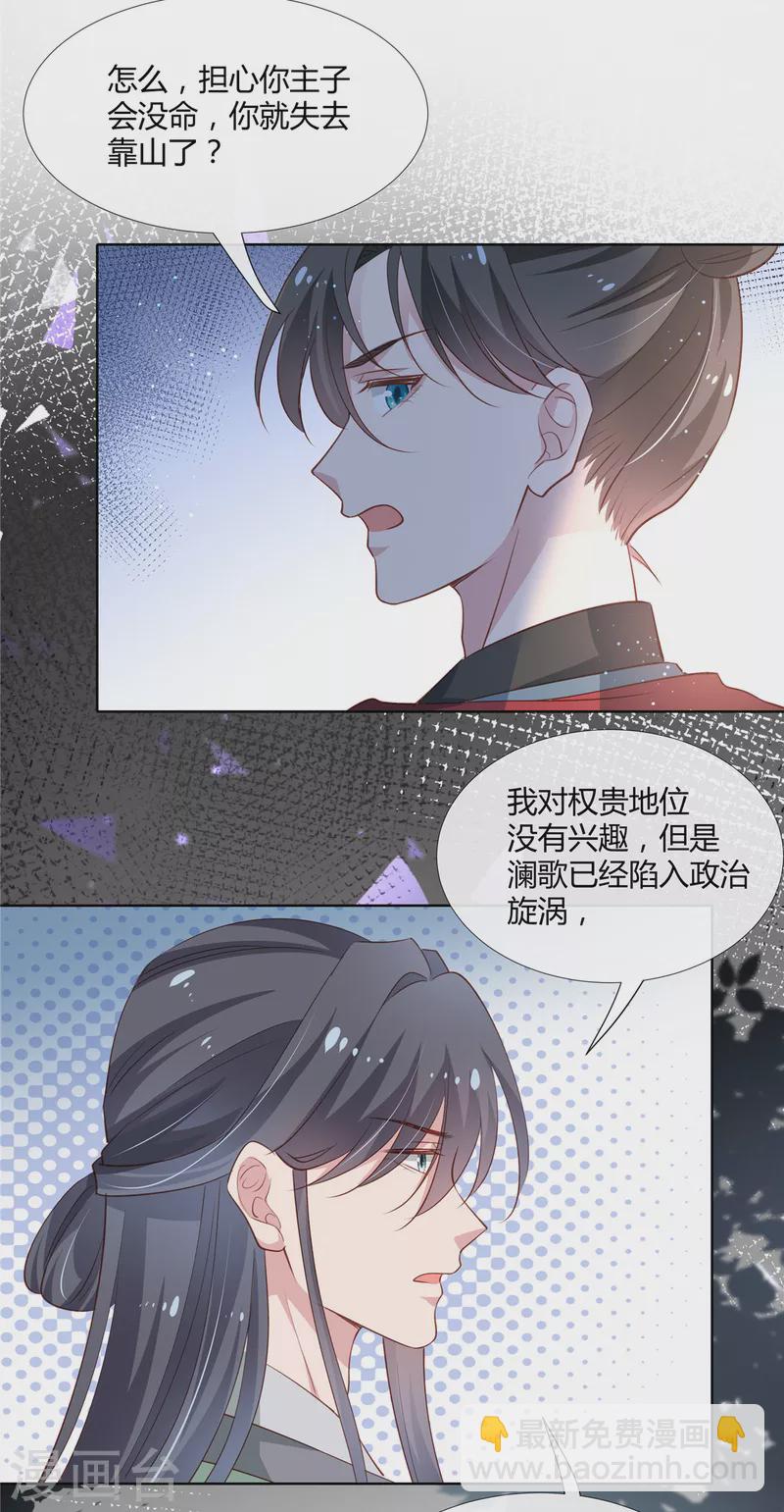 第83话 委屈巴巴-第85话