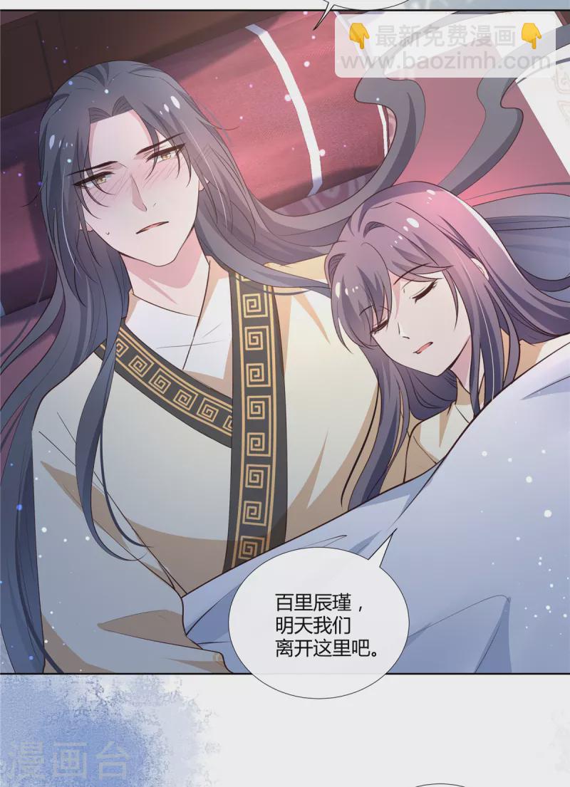 第85话 娶你为妻-第87话