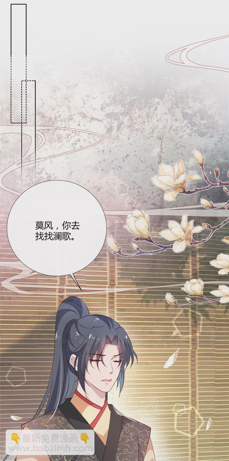 第87话 公子，你没事吧？-第89话