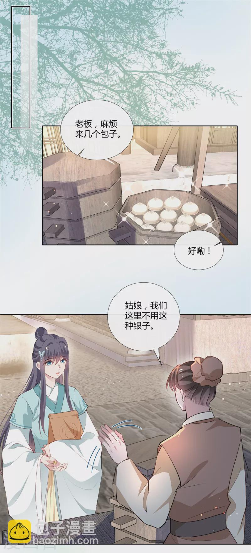 第87话 公子，你没事吧？-第89话