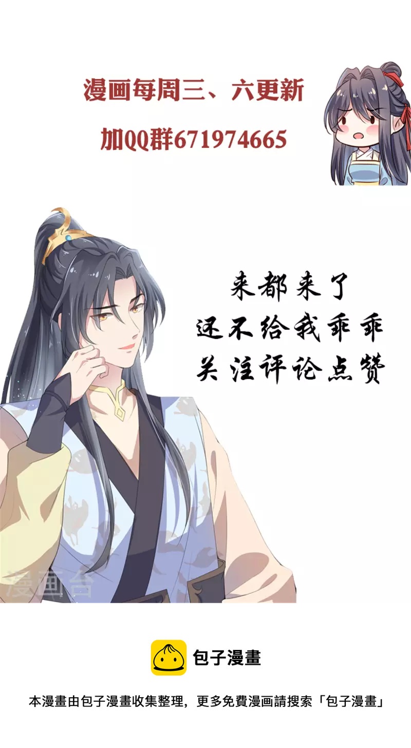 第87话 公子，你没事吧？-第89话
