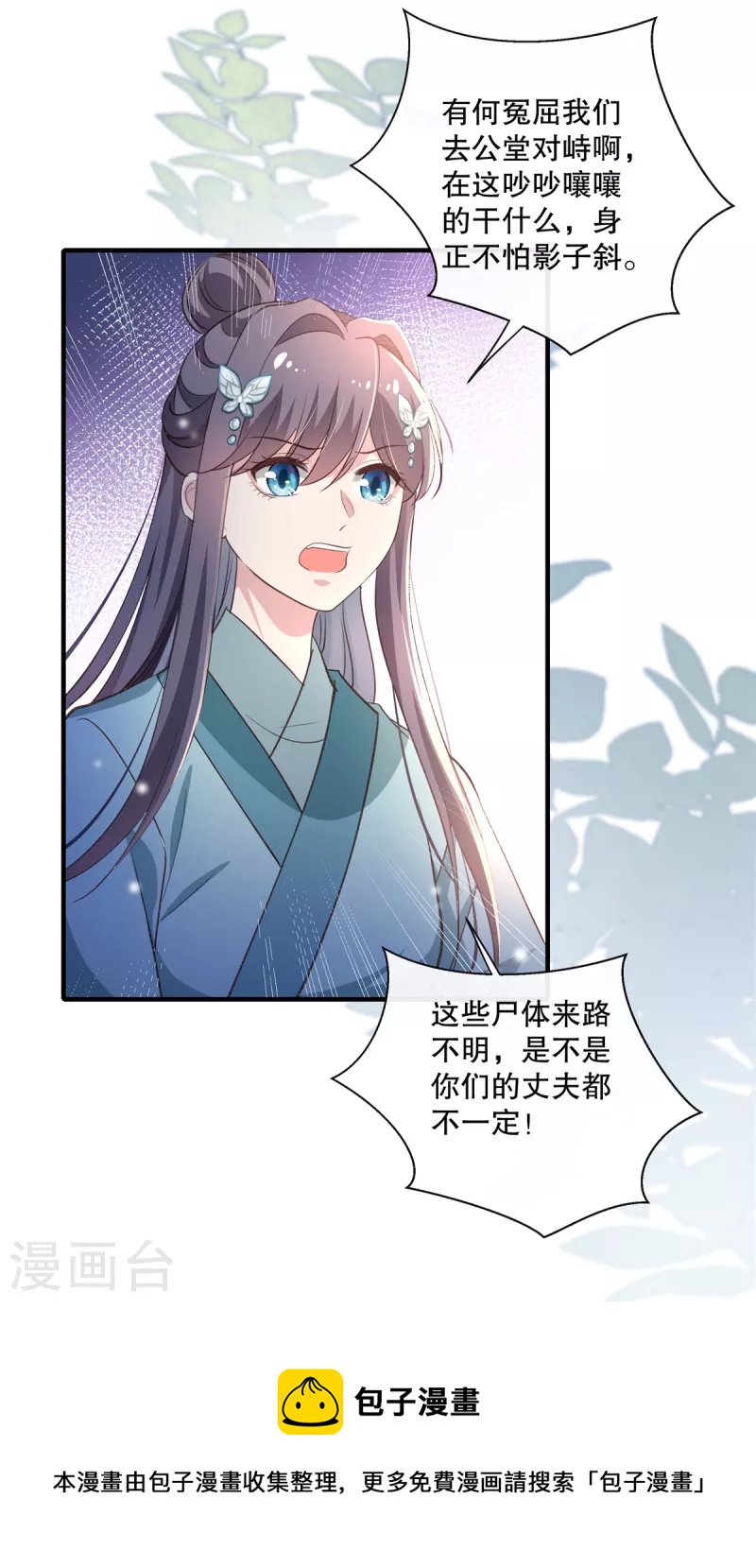 第89话 太子殿下千岁！-第91话