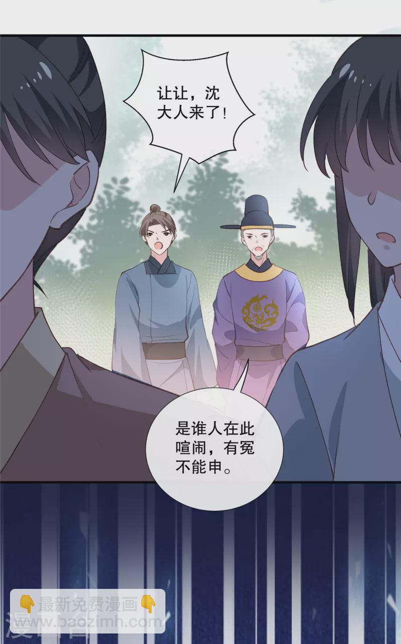 第89话 太子殿下千岁！-第91话