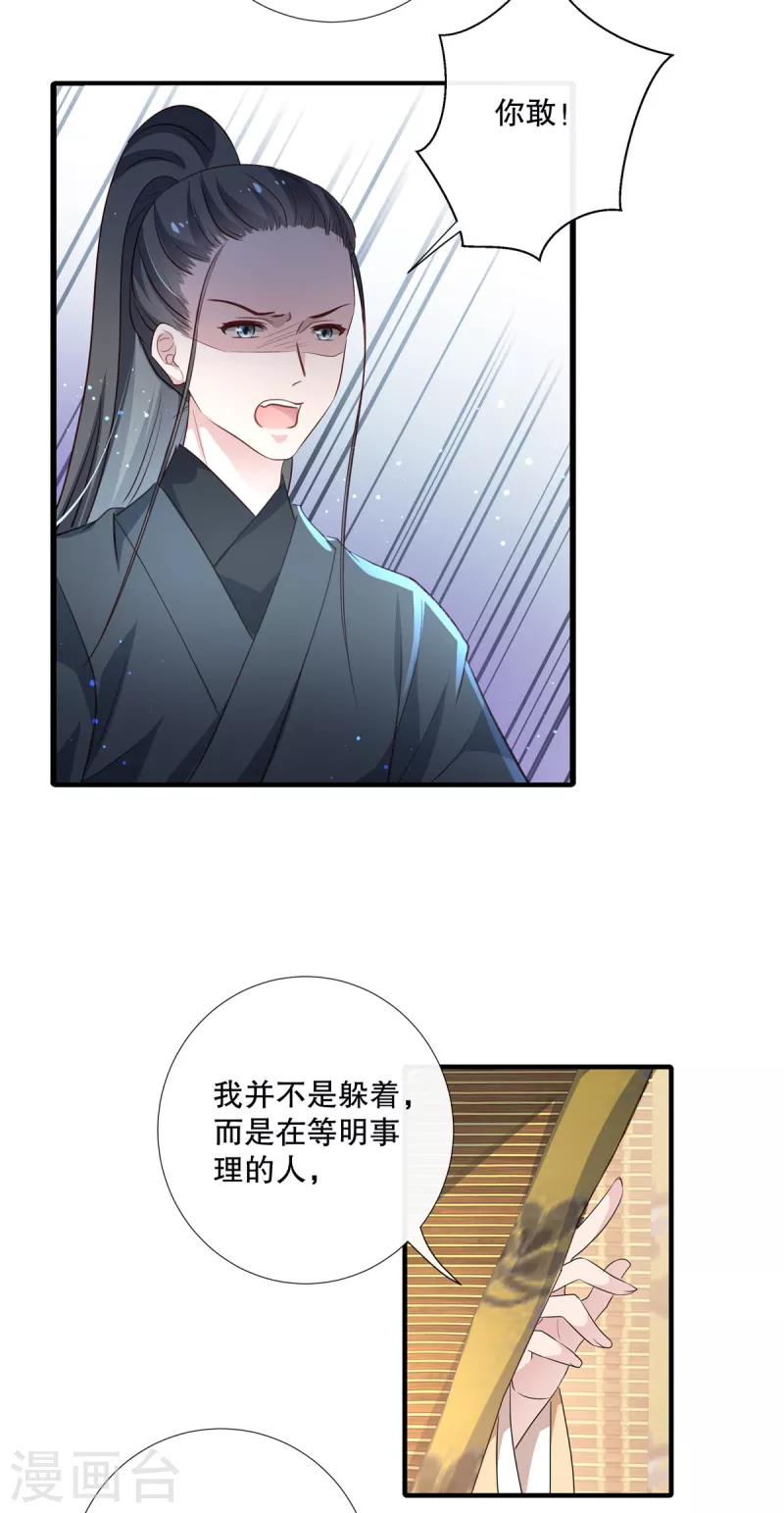 第89话 太子殿下千岁！-第91话