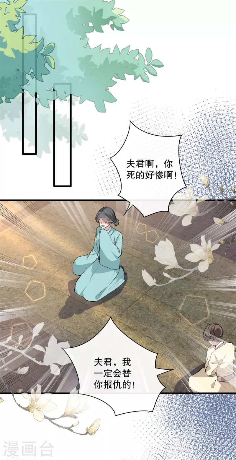 第89话 太子殿下千岁！-第91话