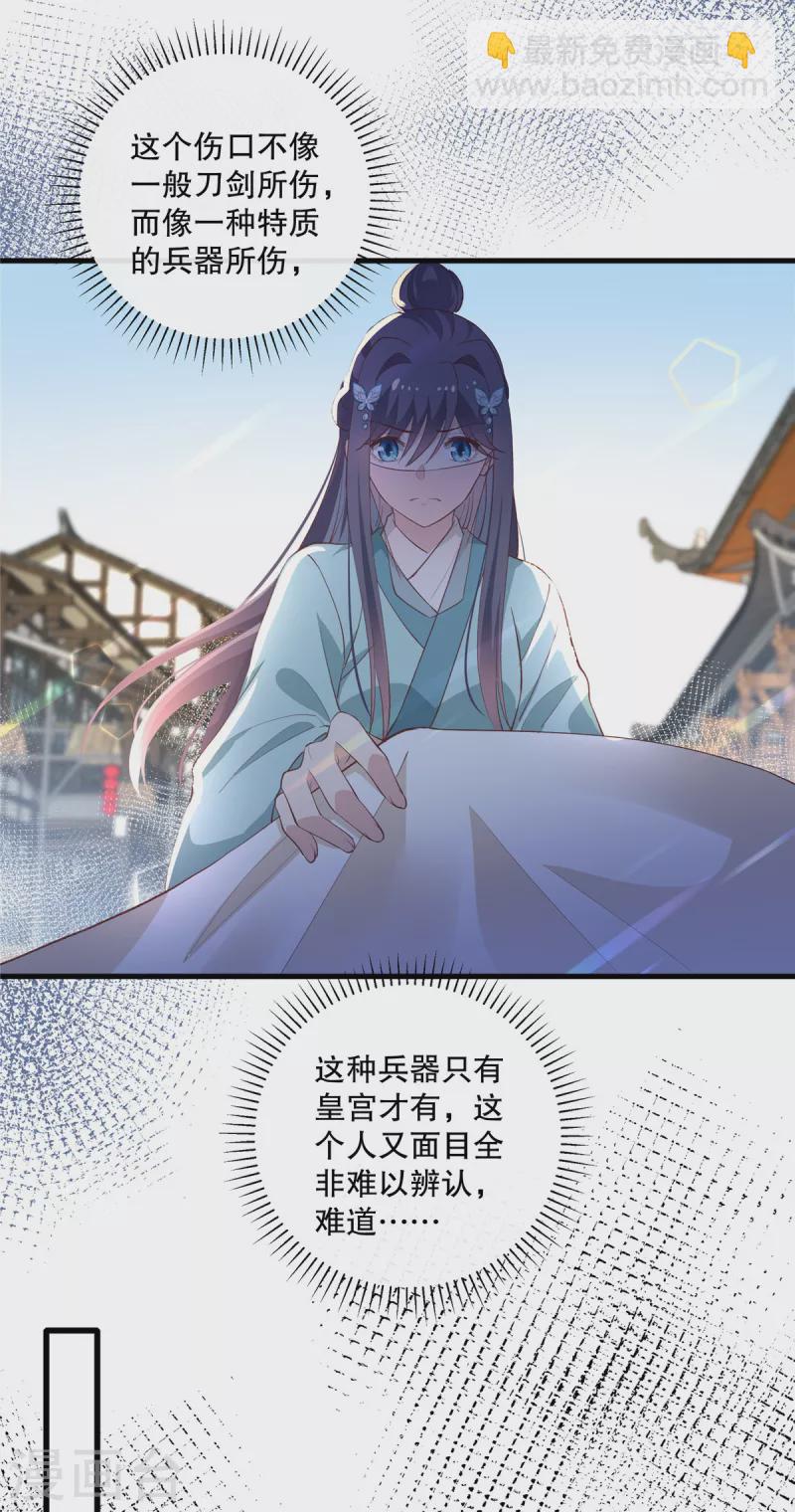 第89话 太子殿下千岁！-第91话