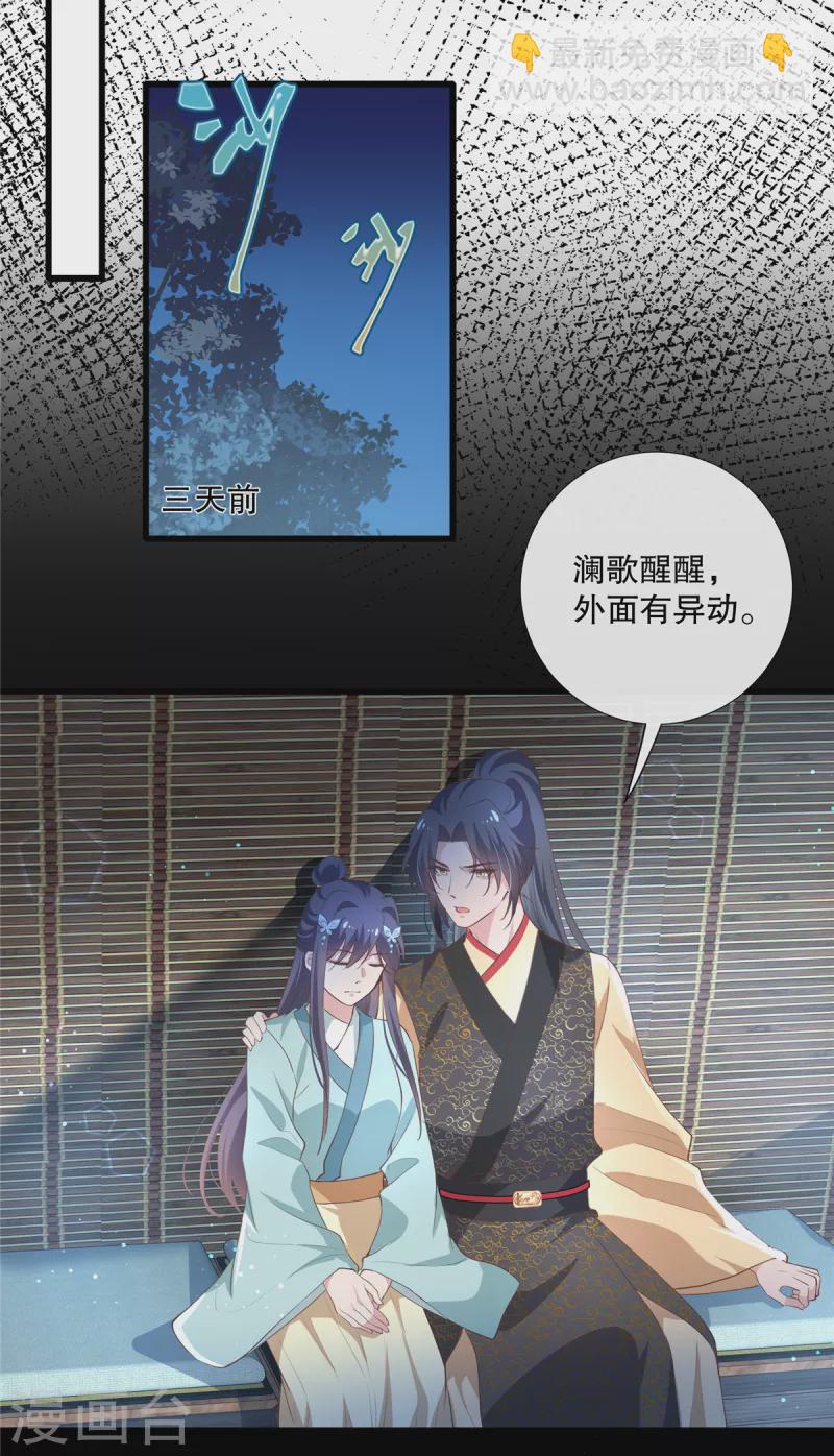 第89话 太子殿下千岁！-第91话