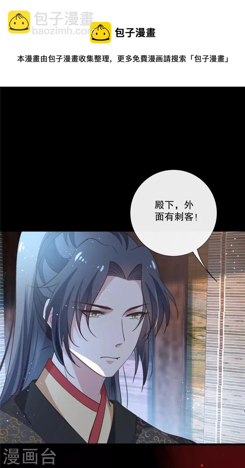 第89话 太子殿下千岁！-第91话