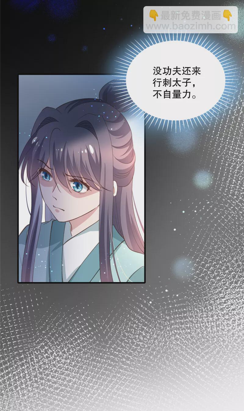 第89话 太子殿下千岁！-第91话