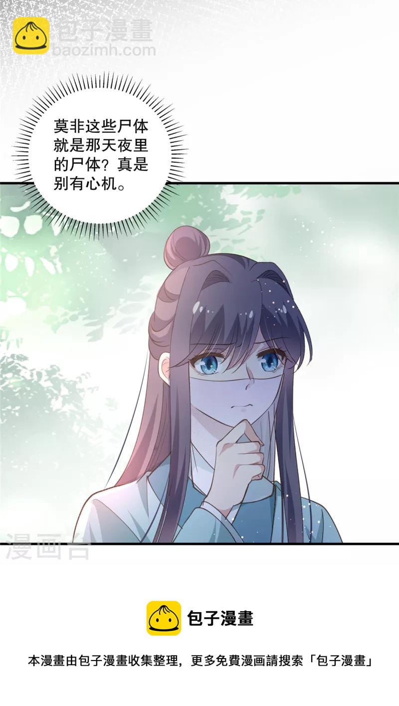 第89话 太子殿下千岁！-第91话