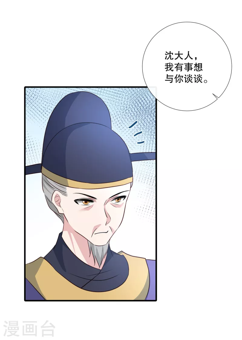 第91话 筹码-第93话