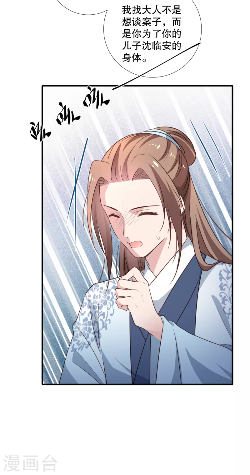 第91话 筹码-第93话