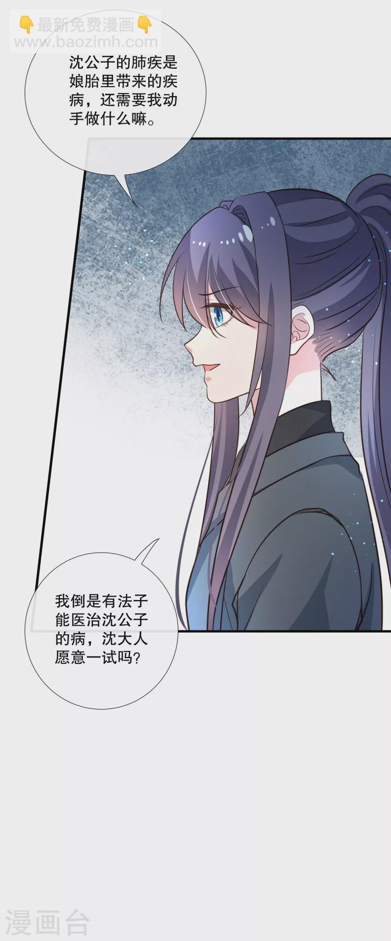 第91话 筹码-第93话