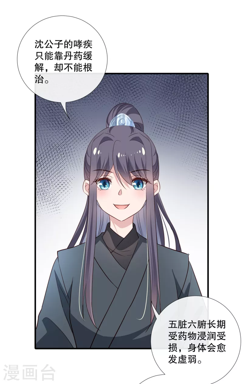 第91话 筹码-第93话