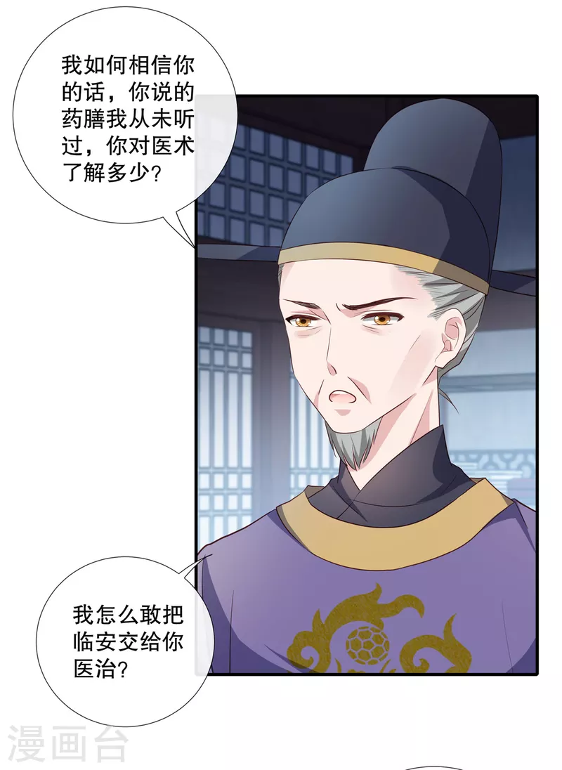 第91话 筹码-第93话