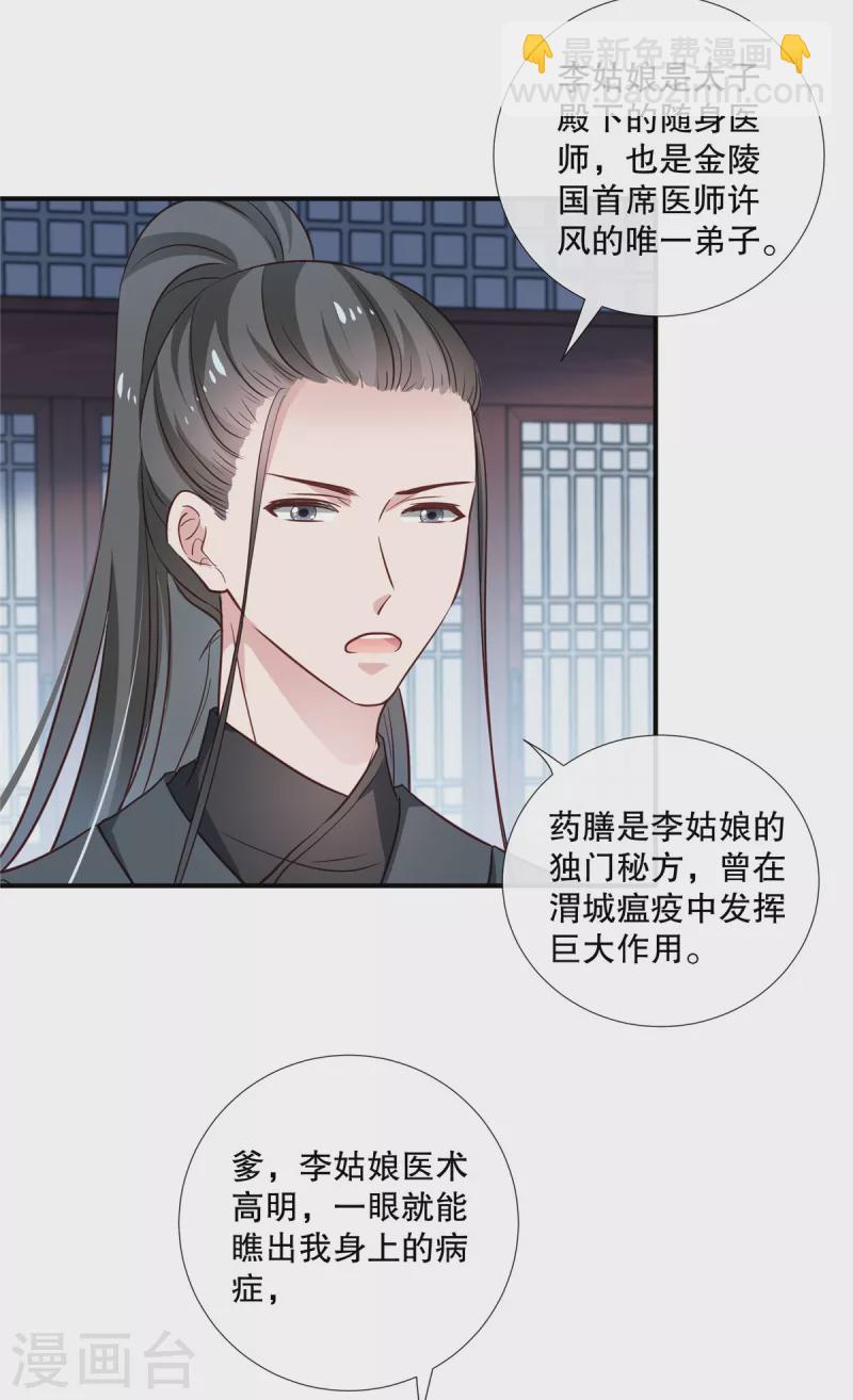 第91话 筹码-第93话