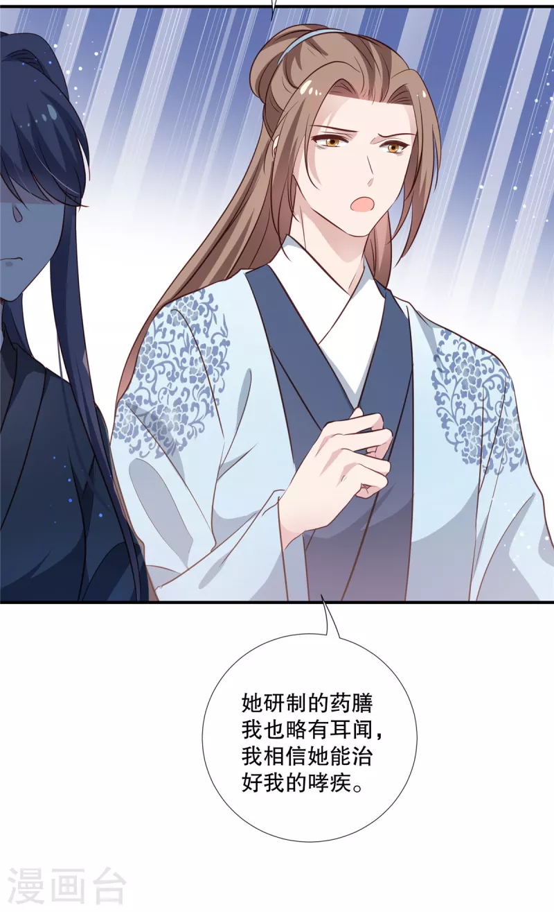 第91话 筹码-第93话