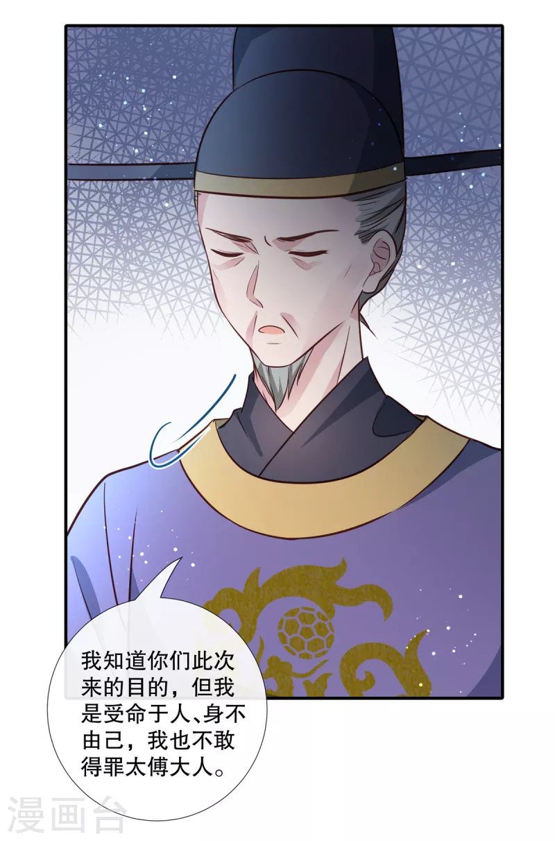 第91话 筹码-第93话