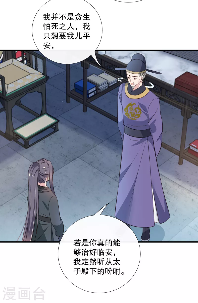 第91话 筹码-第93话