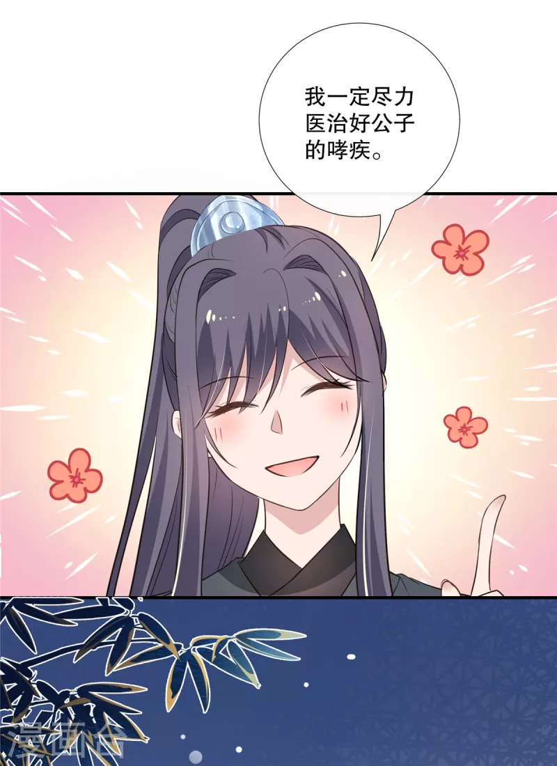 第91话 筹码-第93话