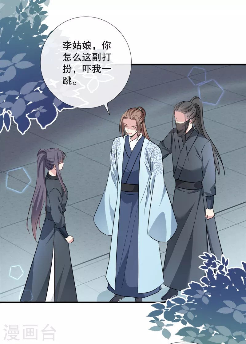 第91话 筹码-第93话