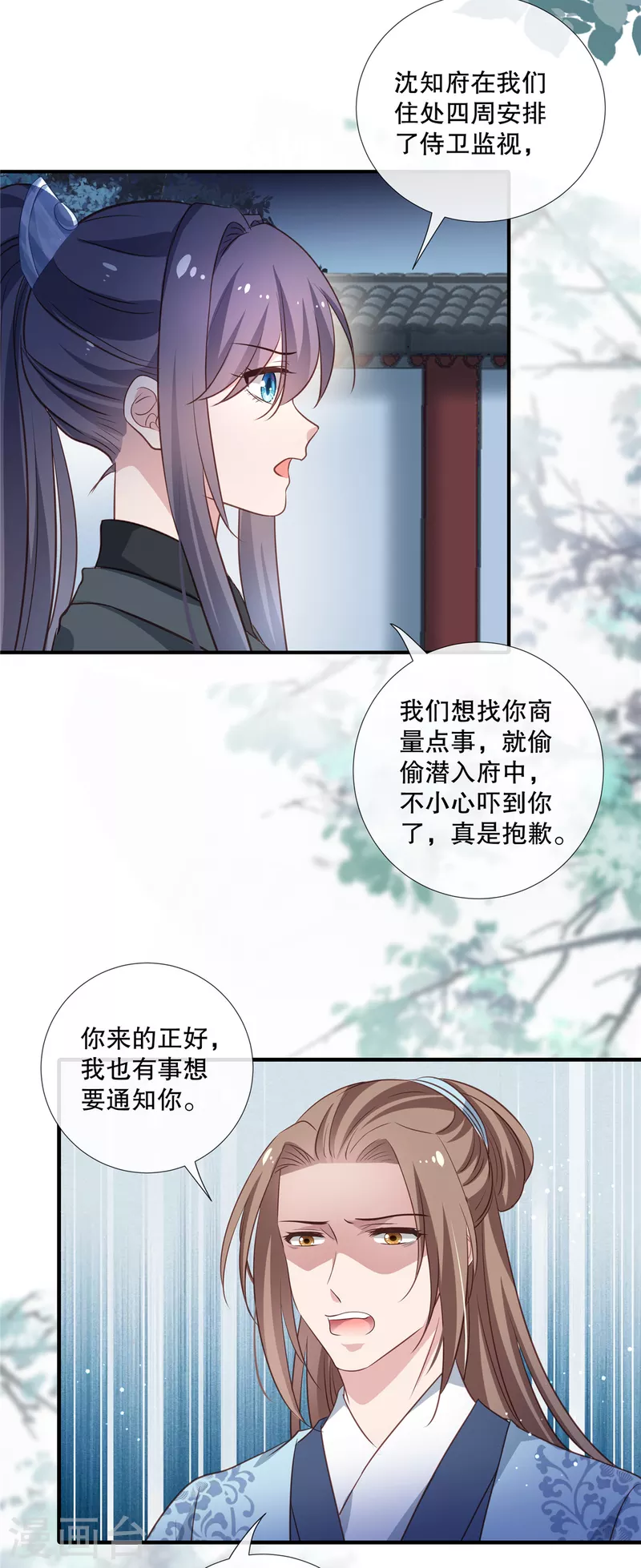 第91话 筹码-第93话