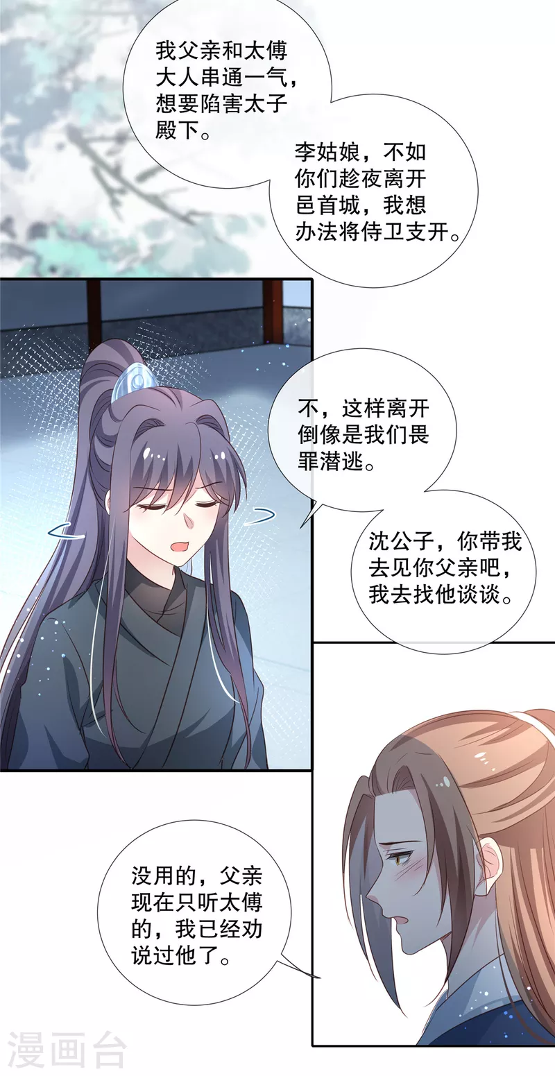 第91话 筹码-第93话