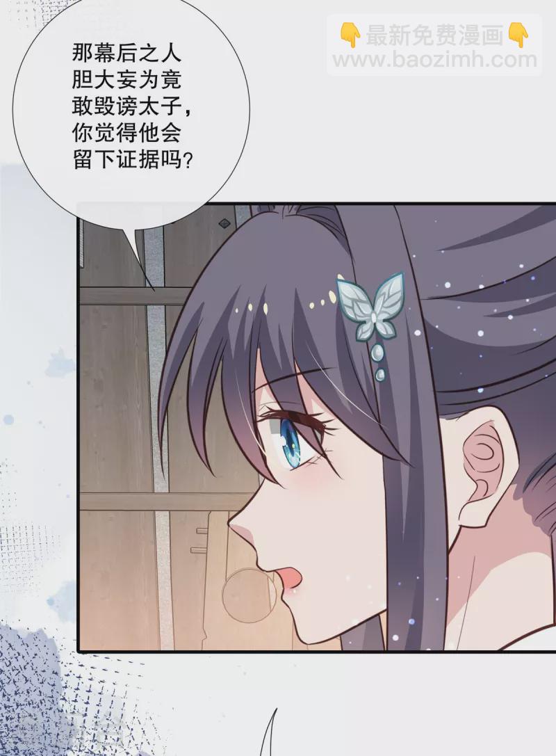 第93话 威胁-第95话