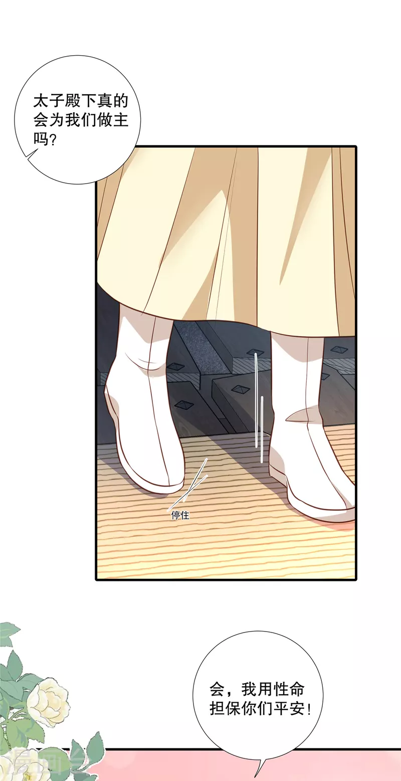 第93话 威胁-第95话