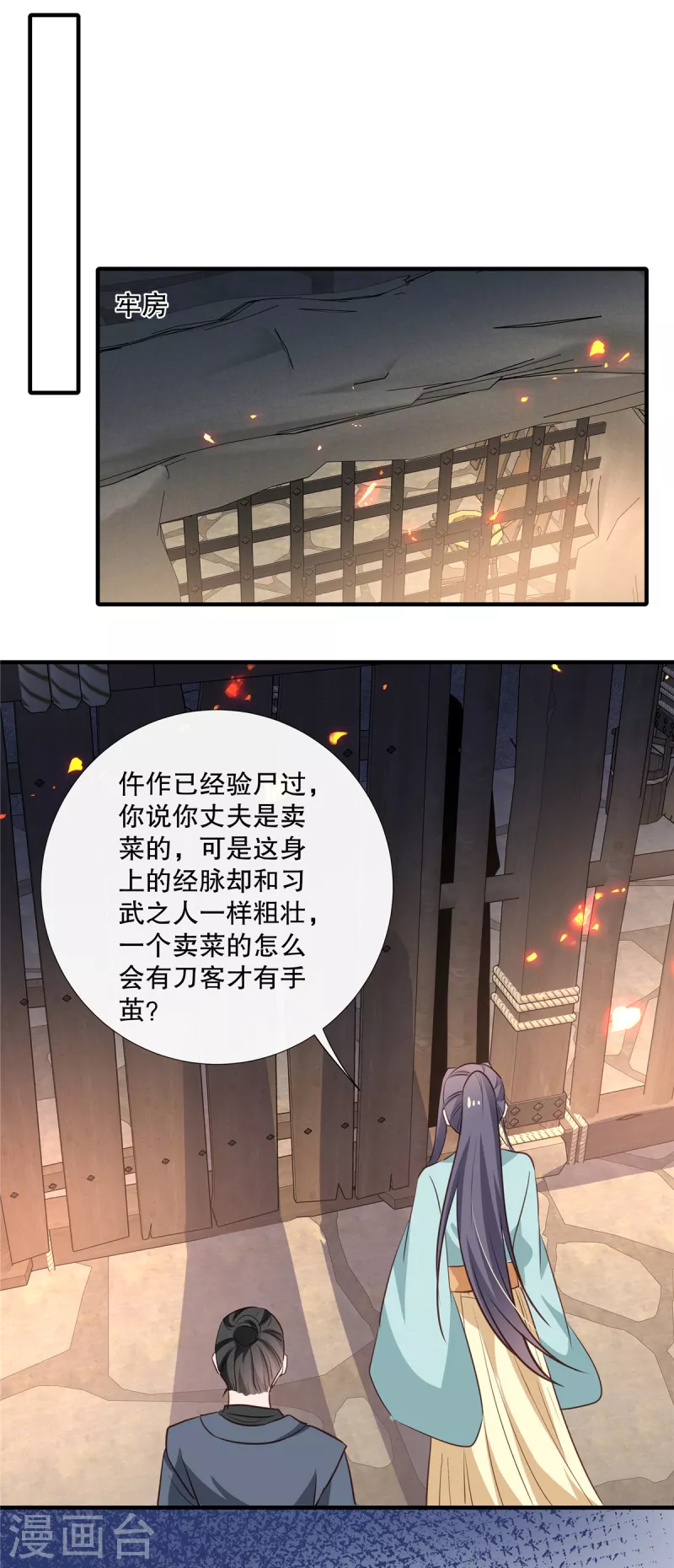 第93话 威胁-第95话