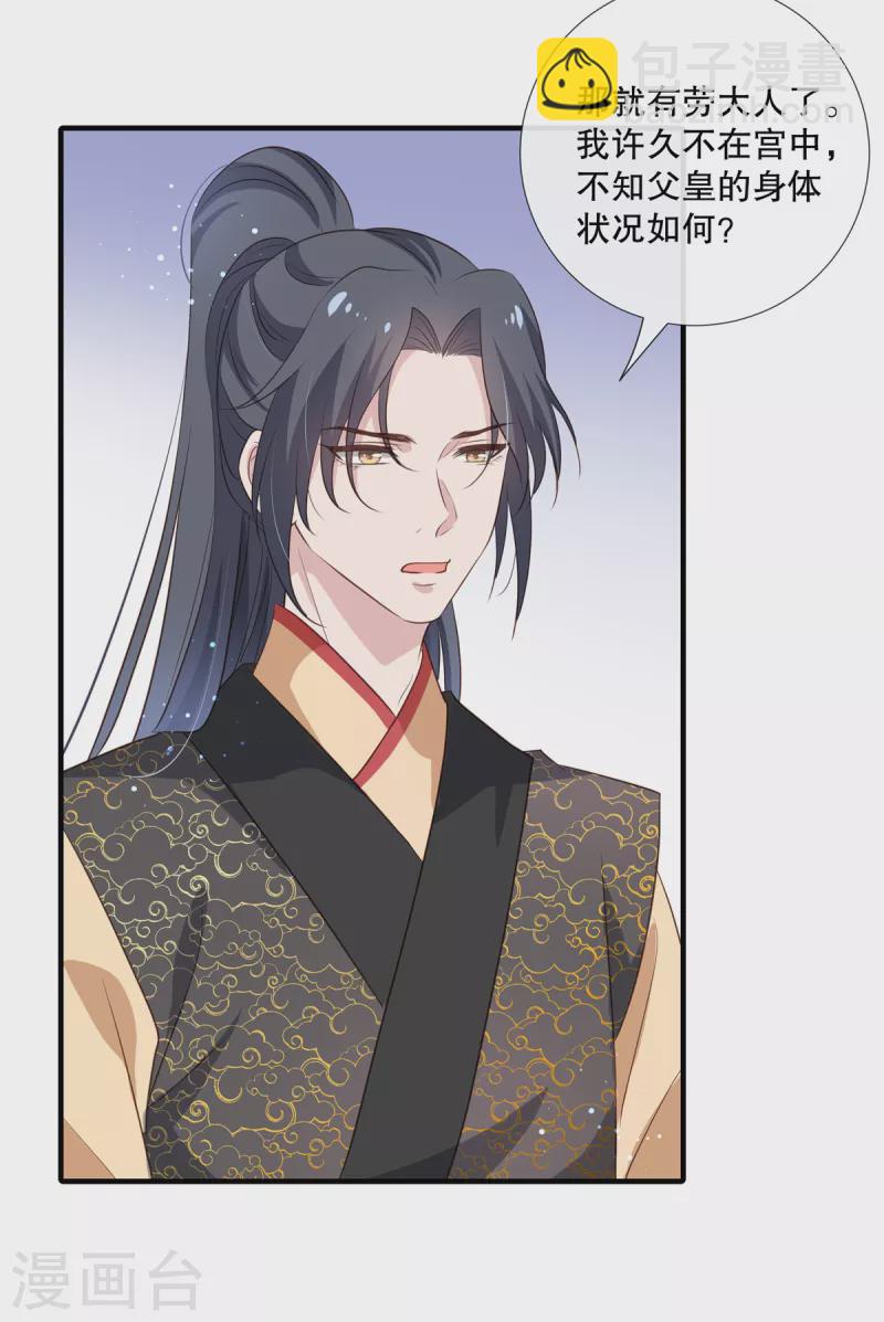 第93话 威胁-第95话