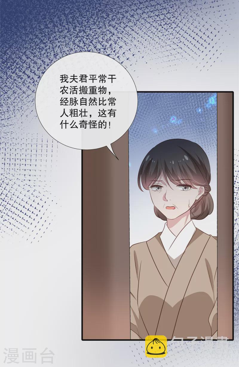 第93话 威胁-第95话