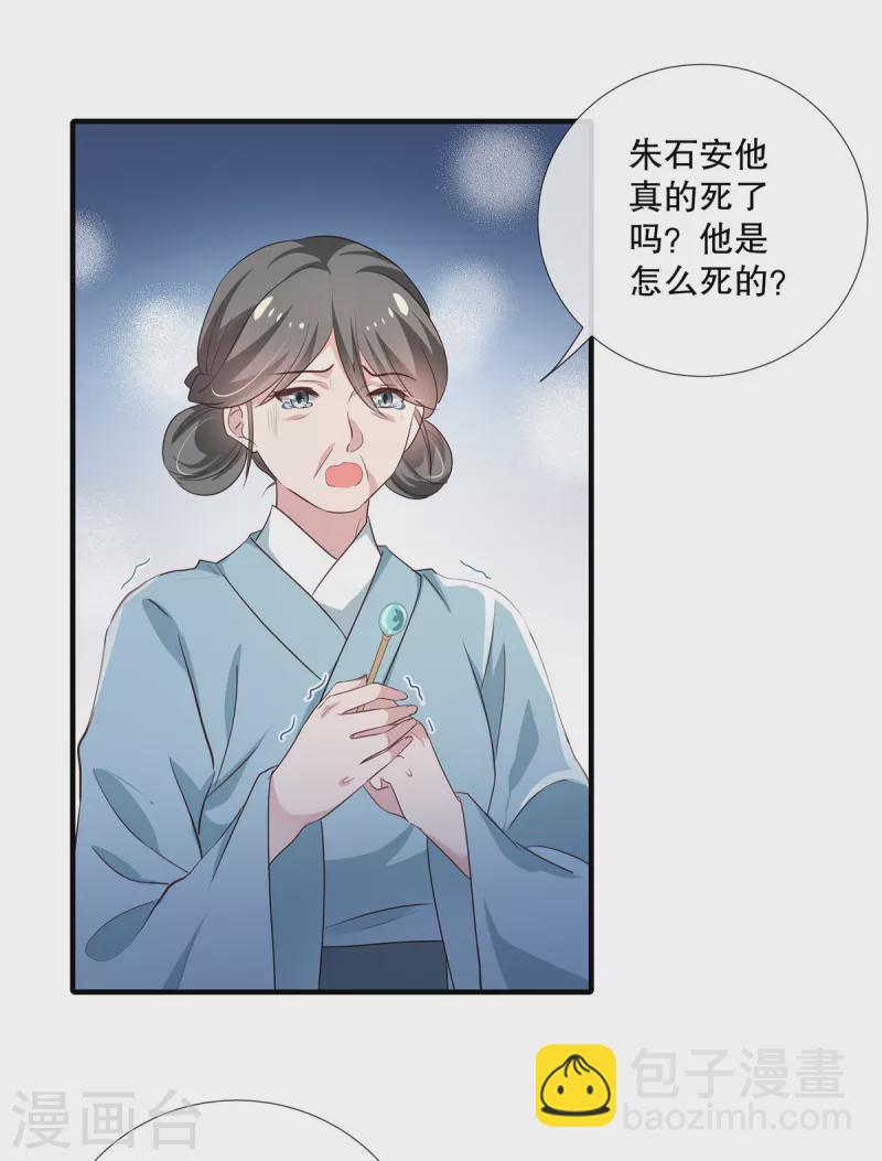 第95话 幕后黑手-第97话
