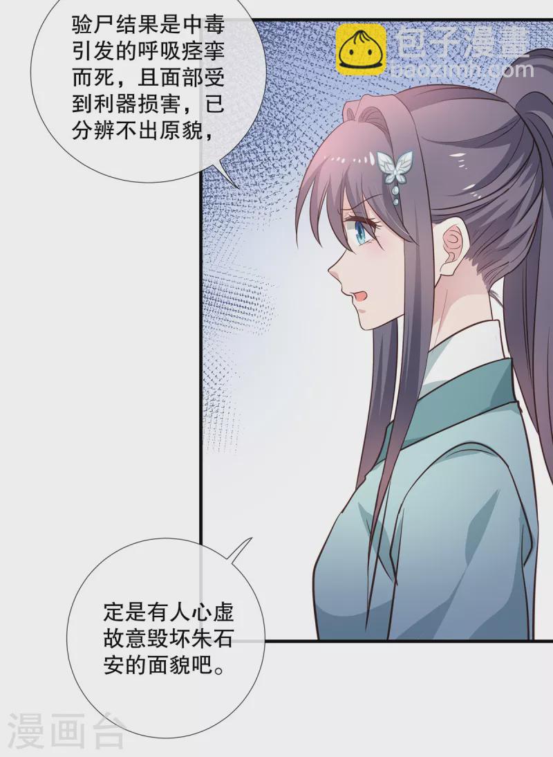 第95话 幕后黑手-第97话