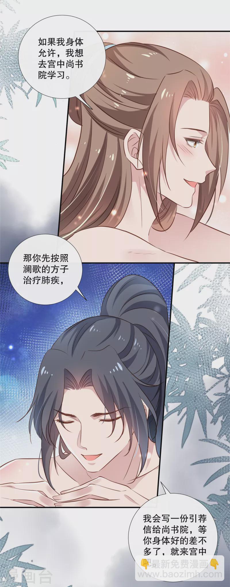第97话 时间不多，抓紧脱-第99话