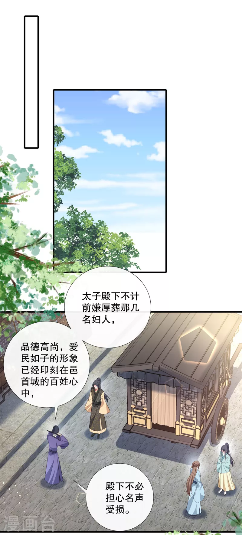 第97话 时间不多，抓紧脱-第99话