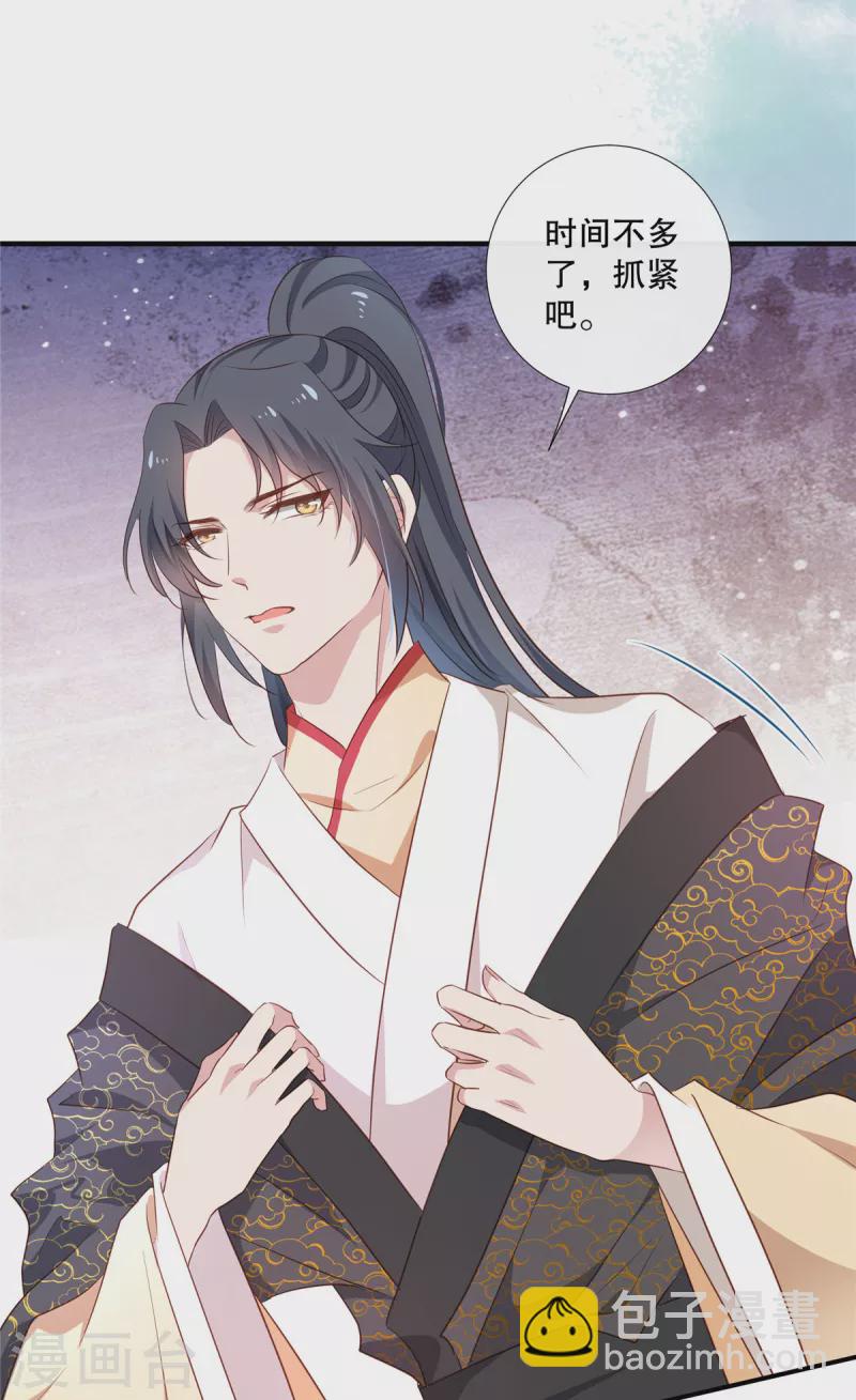 第97话 时间不多，抓紧脱-第99话