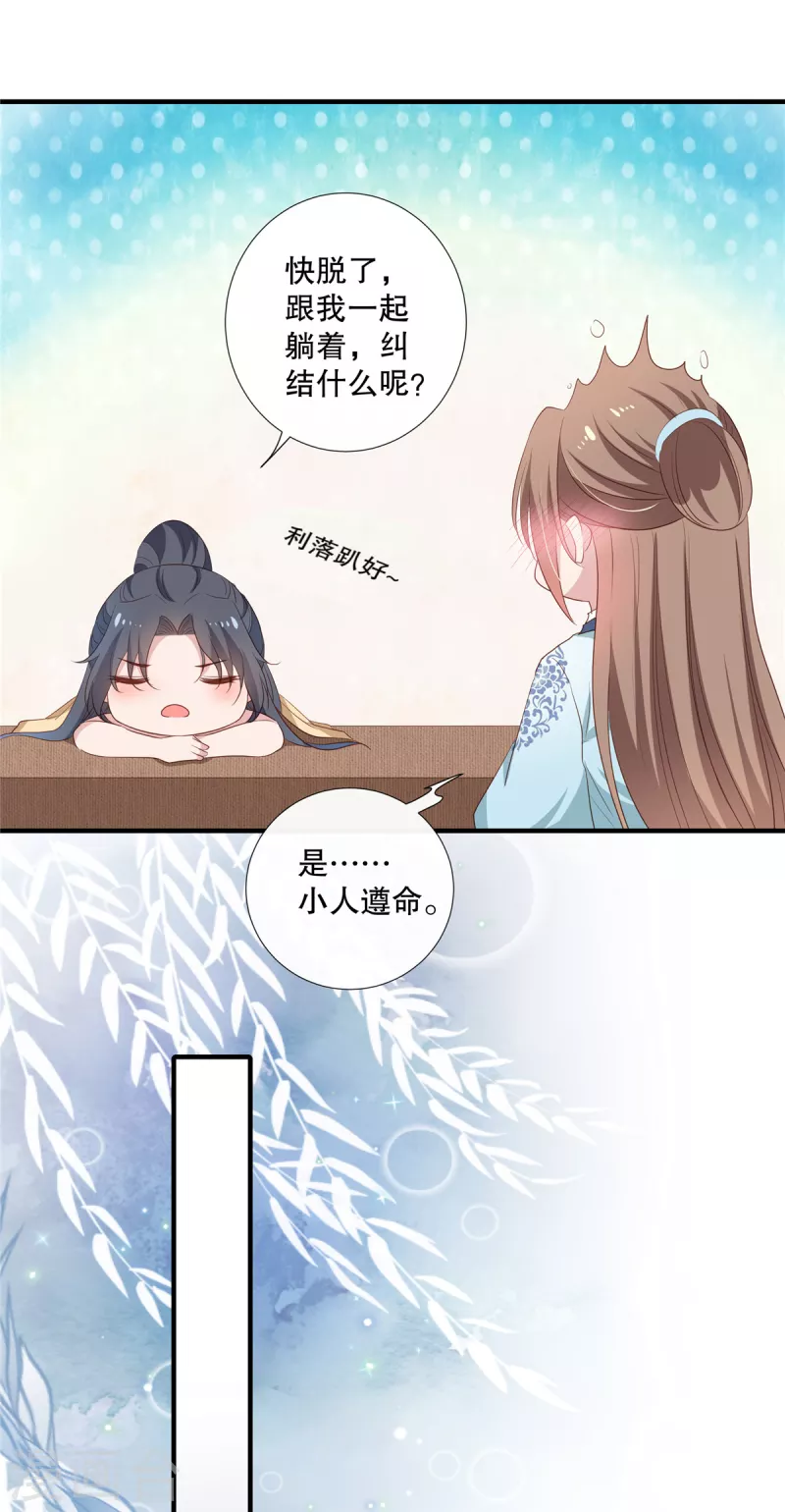 第97话 时间不多，抓紧脱-第99话