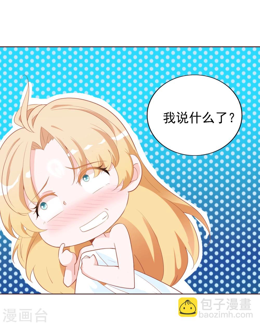 序章 霸道众神爱上我！-第1话