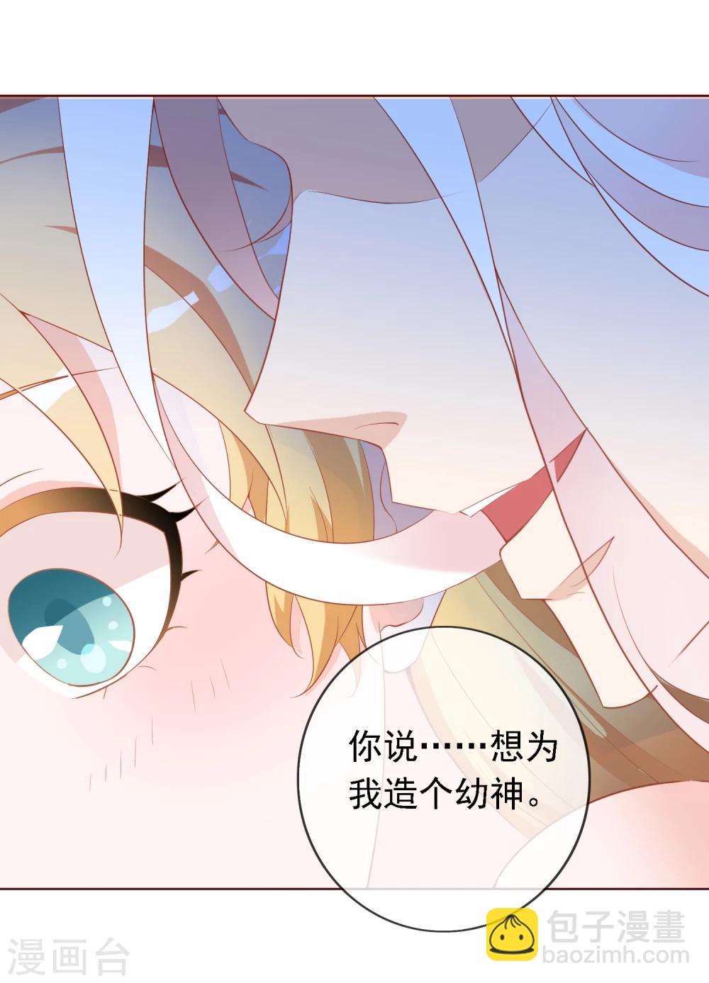 序章 霸道众神爱上我！-第1话