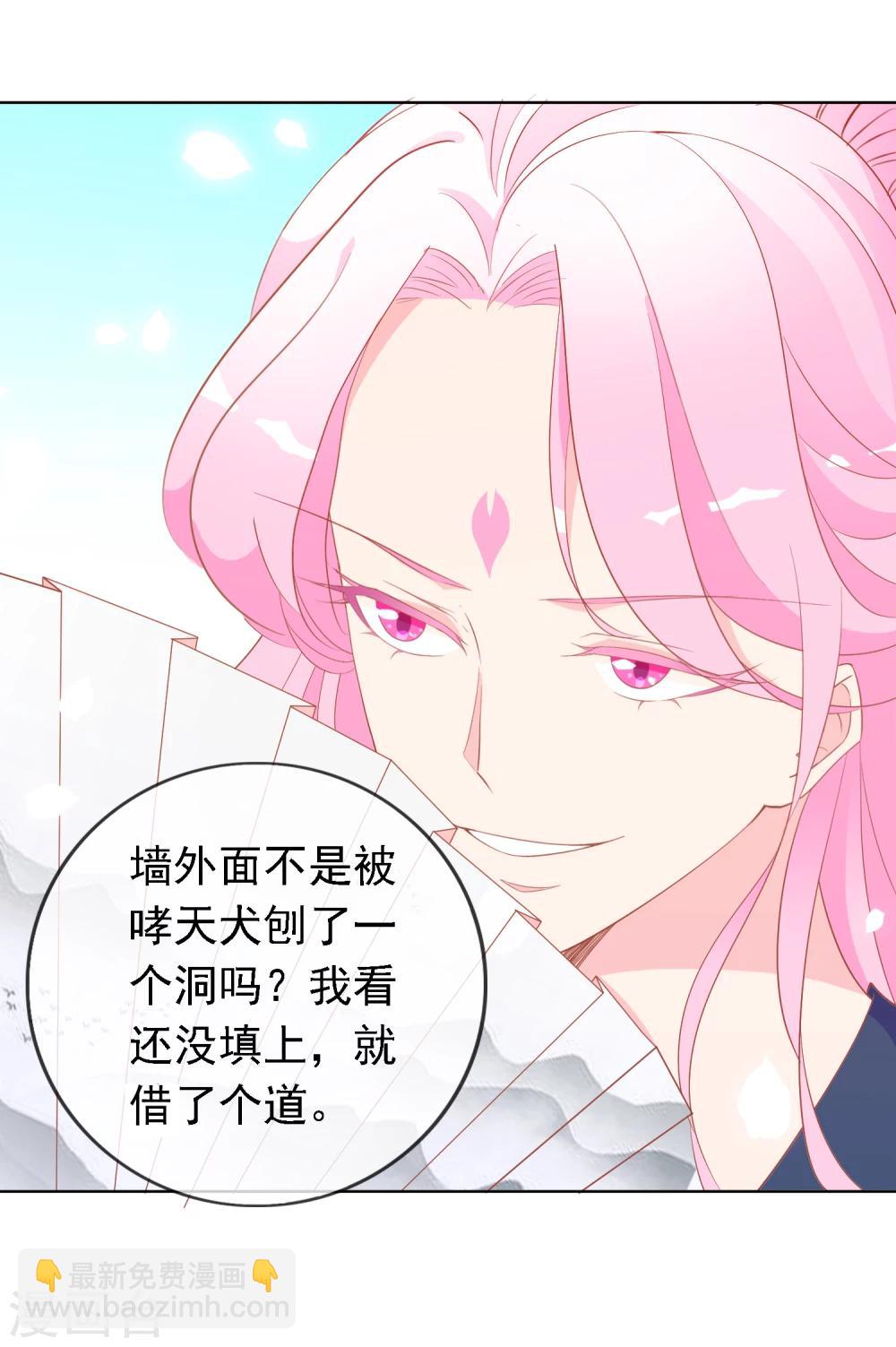序章 霸道众神爱上我！-第1话