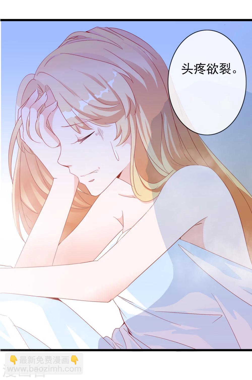 序章 霸道众神爱上我！-第1话